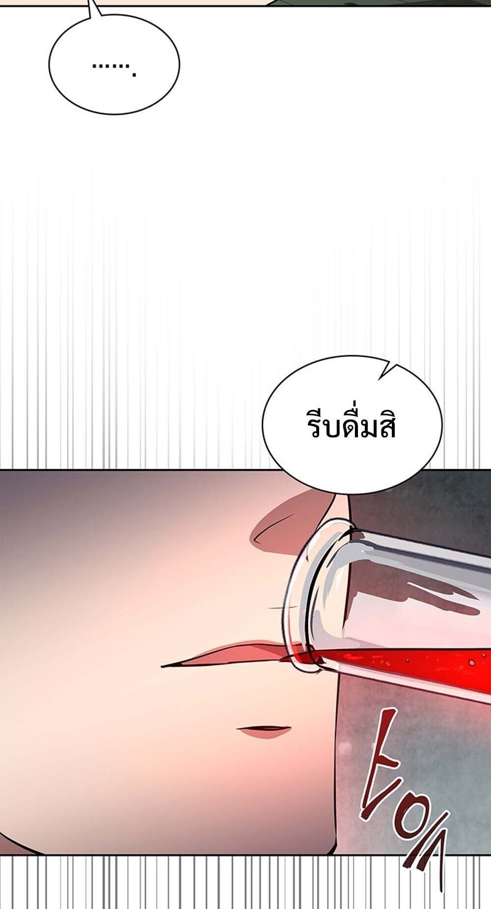 How to Survive Restructuring วิธีเอาตัวรอดจากการปรับโครงสร้าง ตอนที่ 62 page 53