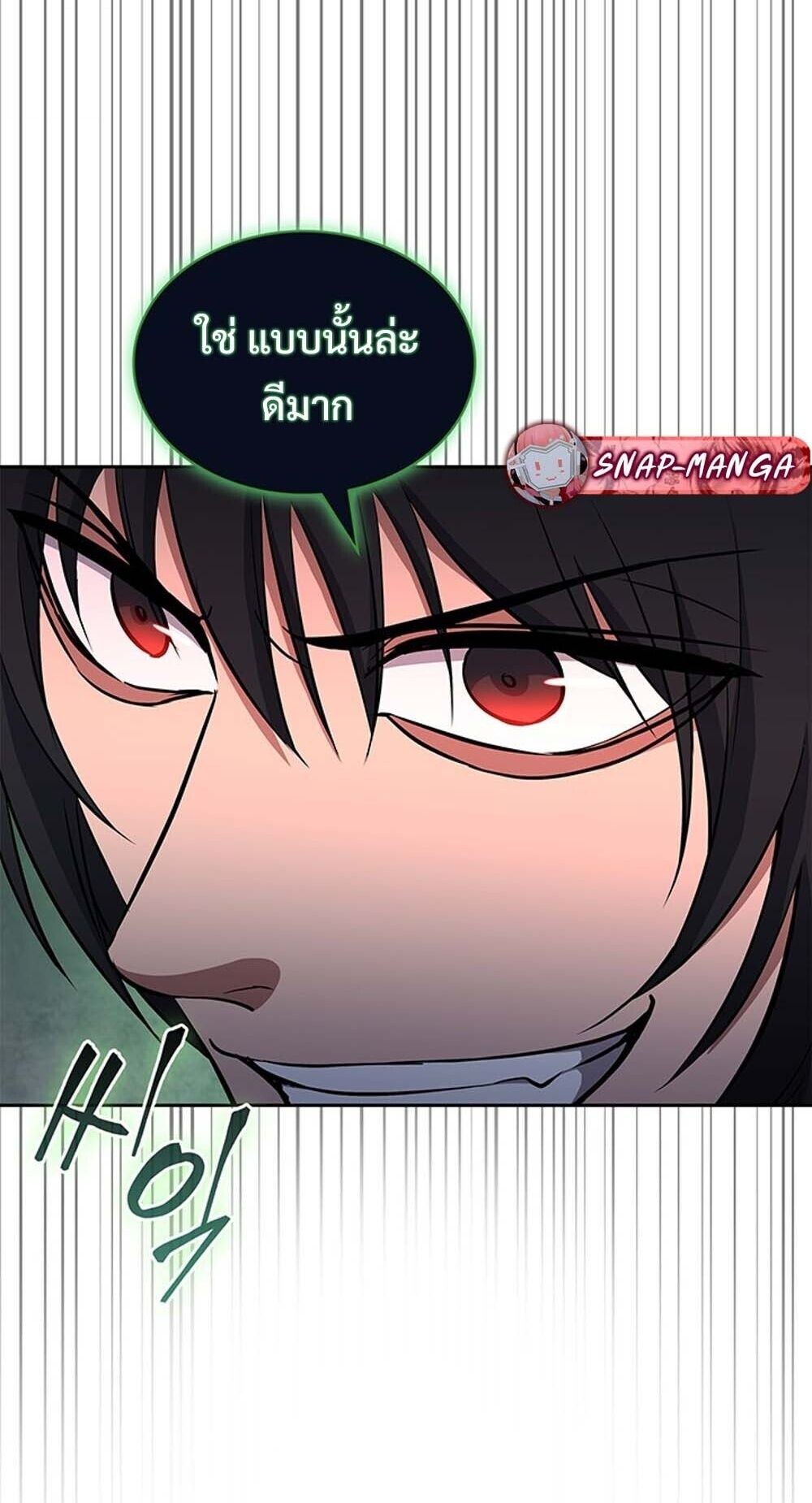 How to Survive Restructuring วิธีเอาตัวรอดจากการปรับโครงสร้าง ตอนที่ 62 page 54