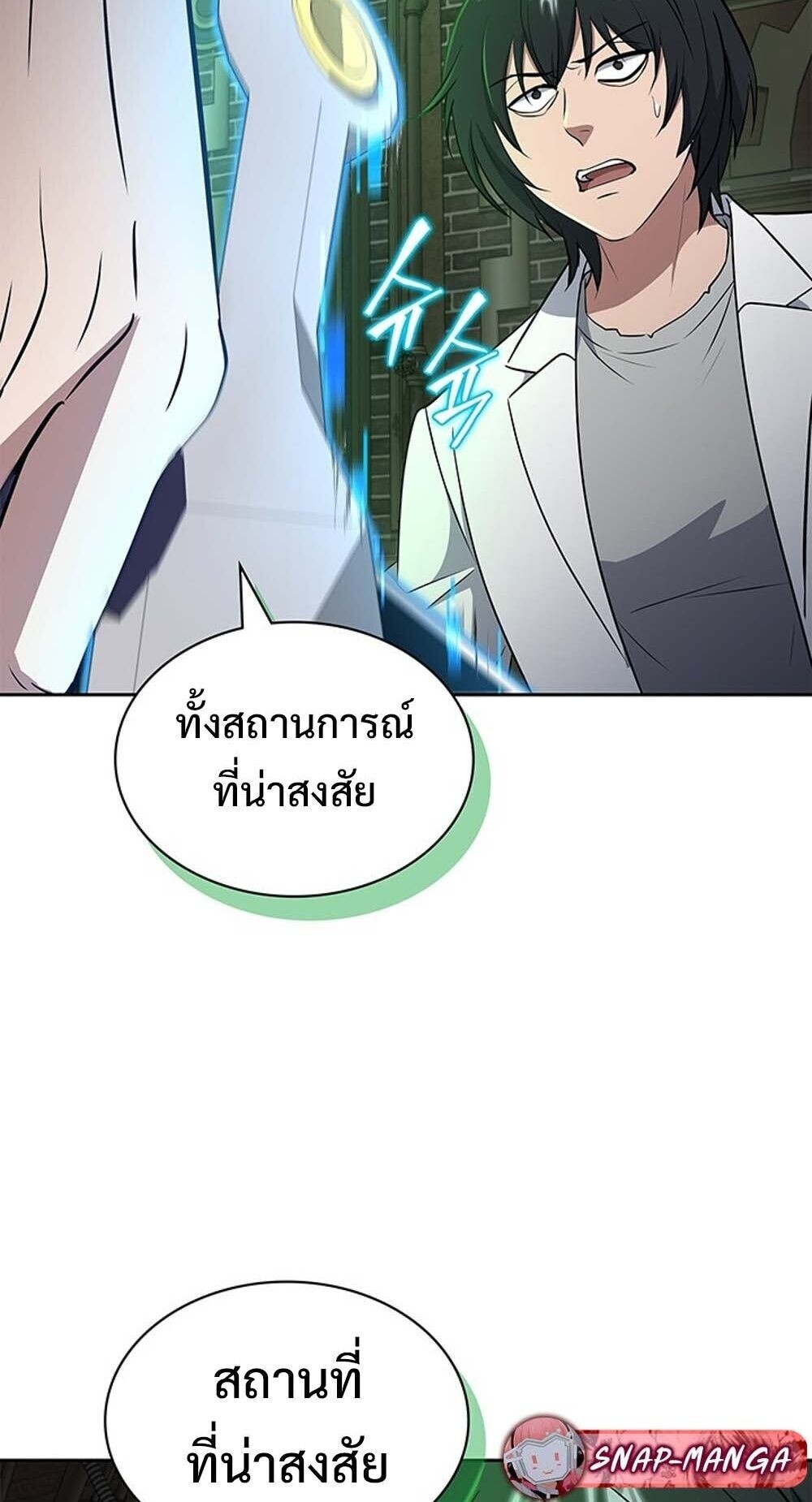 How to Survive Restructuring วิธีเอาตัวรอดจากการปรับโครงสร้าง ตอนที่ 62 page 57