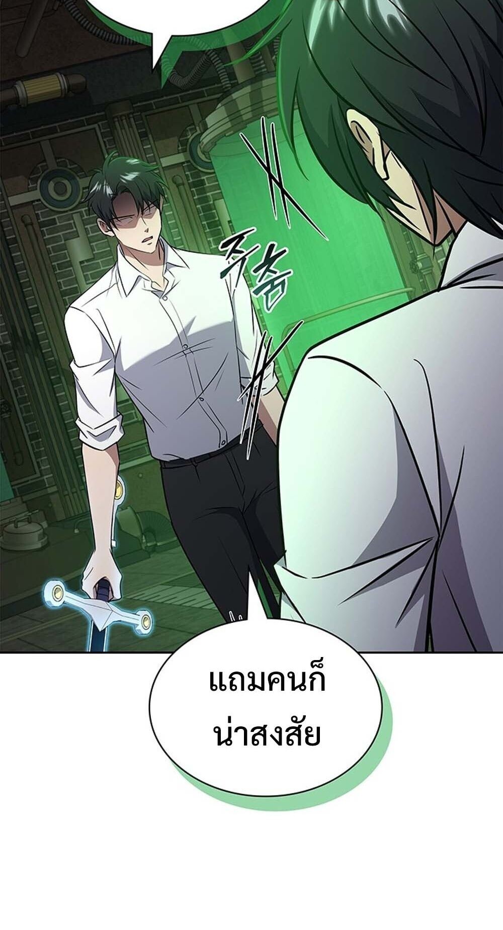 How to Survive Restructuring วิธีเอาตัวรอดจากการปรับโครงสร้าง ตอนที่ 62 page 58