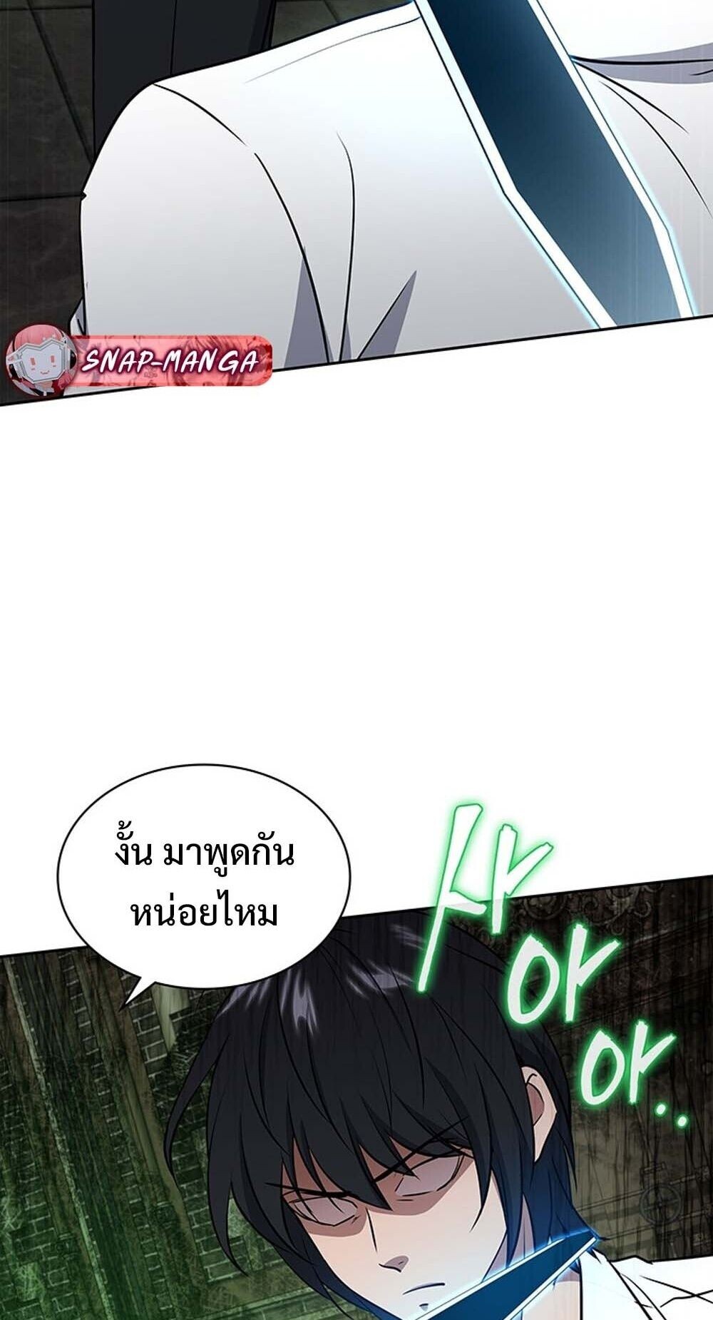 How to Survive Restructuring วิธีเอาตัวรอดจากการปรับโครงสร้าง ตอนที่ 62 page 62