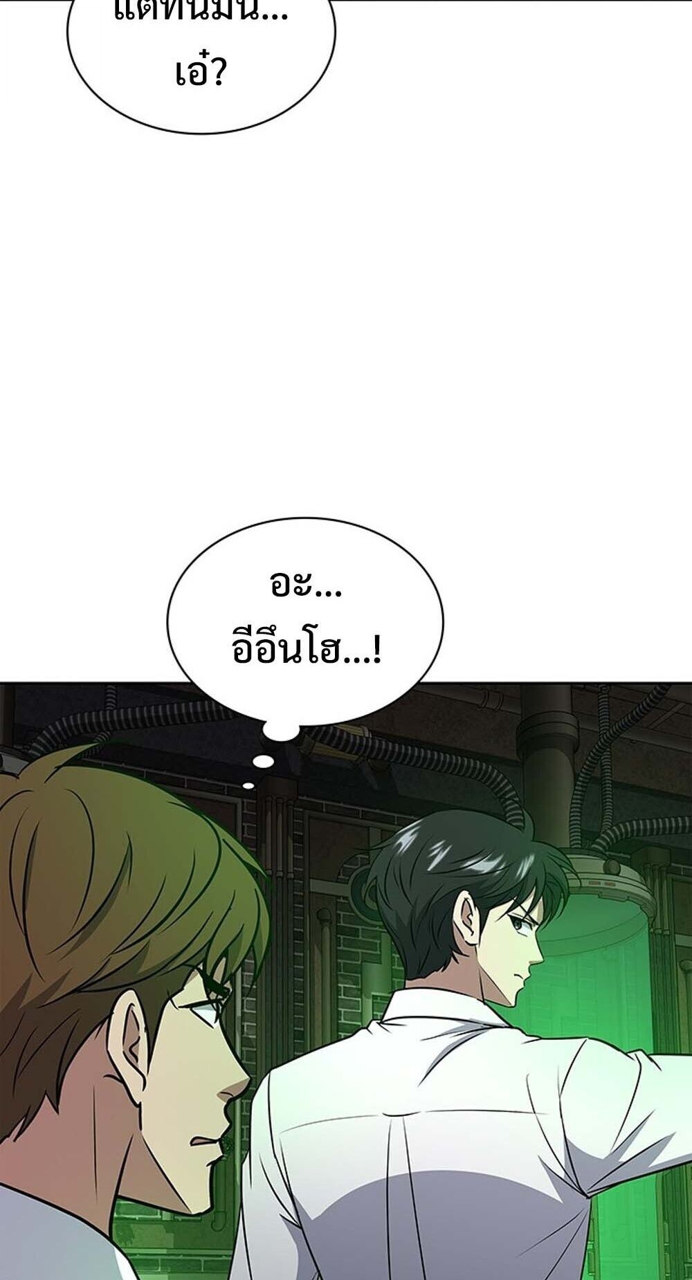 How to Survive Restructuring วิธีเอาตัวรอดจากการปรับโครงสร้าง ตอนที่ 62 page 68