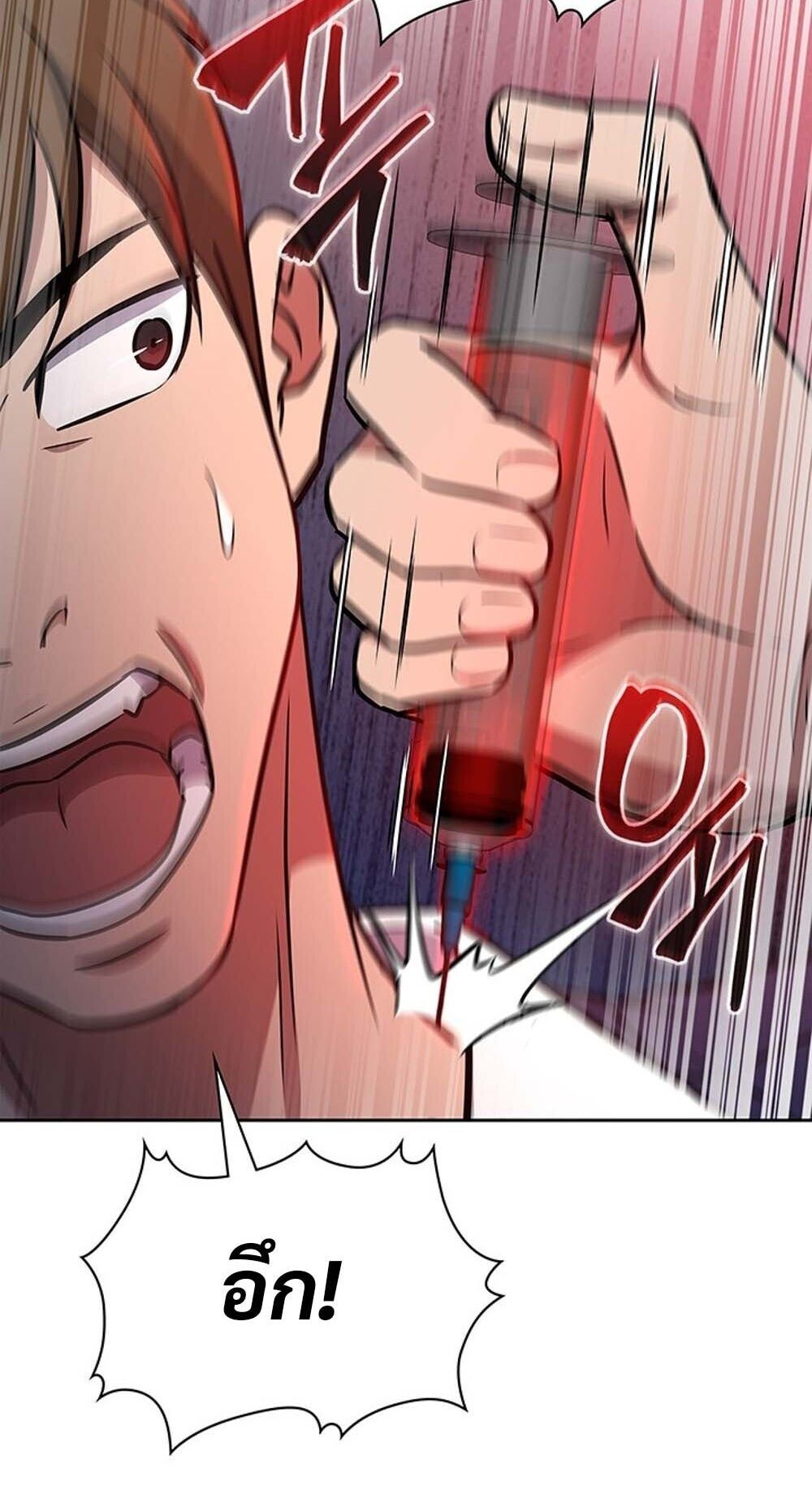 How to Survive Restructuring วิธีเอาตัวรอดจากการปรับโครงสร้าง ตอนที่ 62 page 73