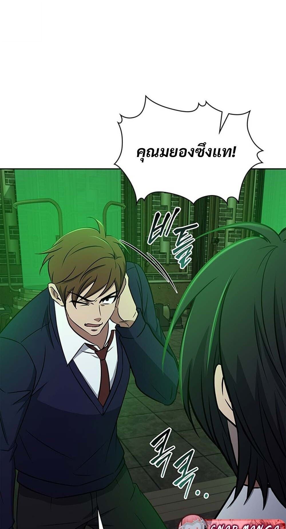 How to Survive Restructuring วิธีเอาตัวรอดจากการปรับโครงสร้าง ตอนที่ 62 page 74