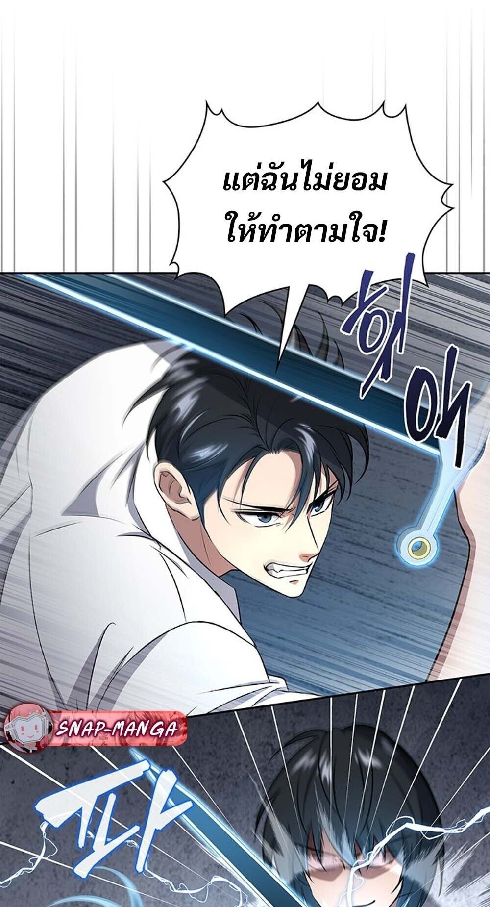 How to Survive Restructuring วิธีเอาตัวรอดจากการปรับโครงสร้าง ตอนที่ 62 page 78