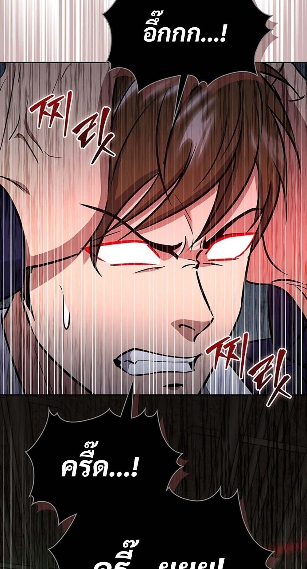 How to Survive Restructuring วิธีเอาตัวรอดจากการปรับโครงสร้าง ตอนที่ 62 page 81