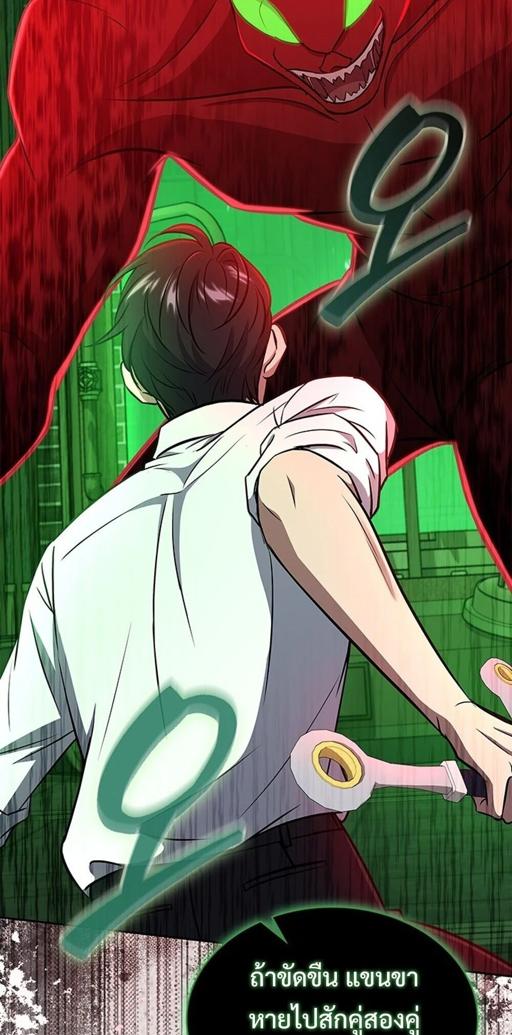 How to Survive Restructuring วิธีเอาตัวรอดจากการปรับโครงสร้าง ตอนที่ 63 page 2