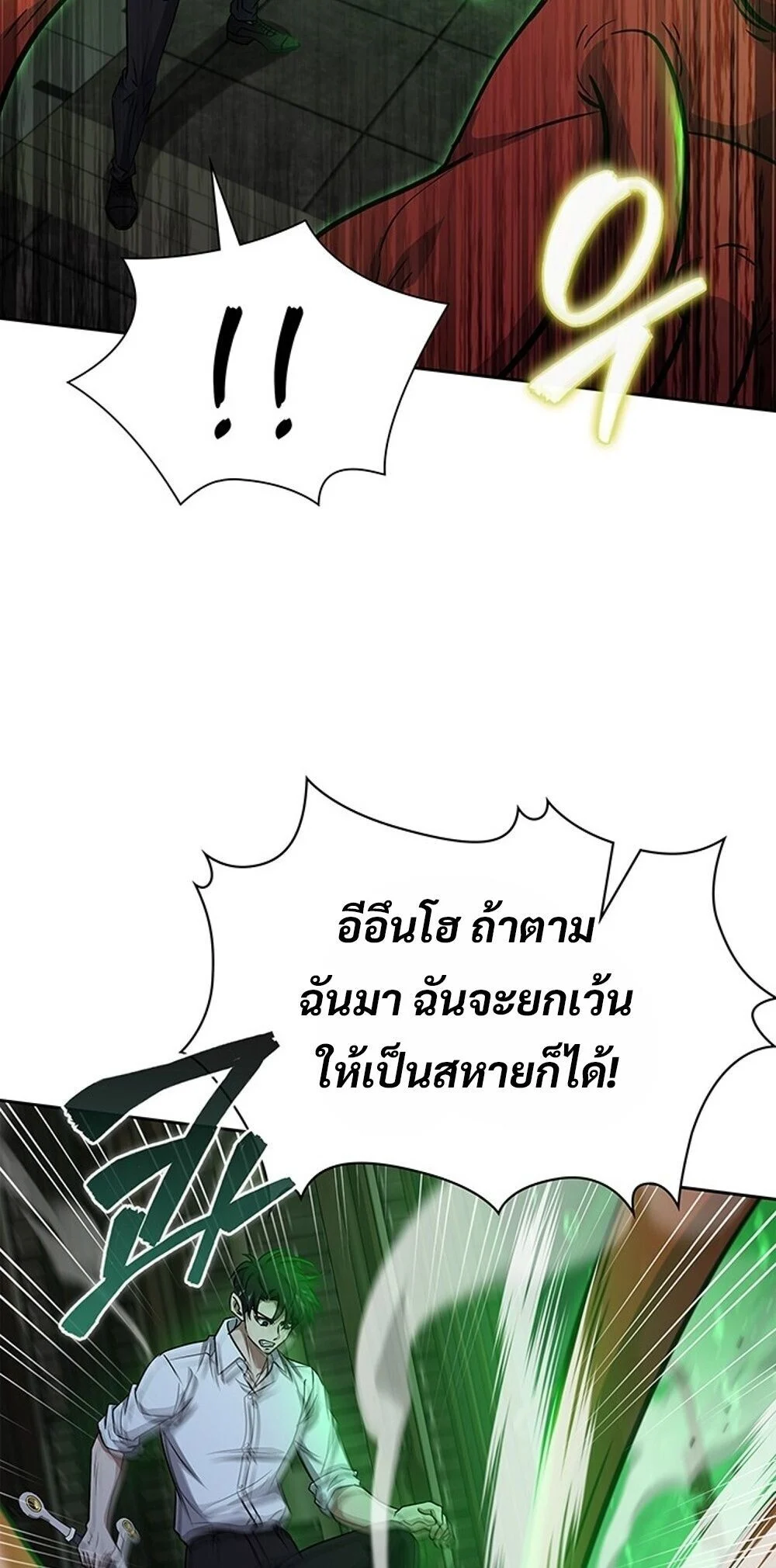 How to Survive Restructuring วิธีเอาตัวรอดจากการปรับโครงสร้าง ตอนที่ 63 page 5