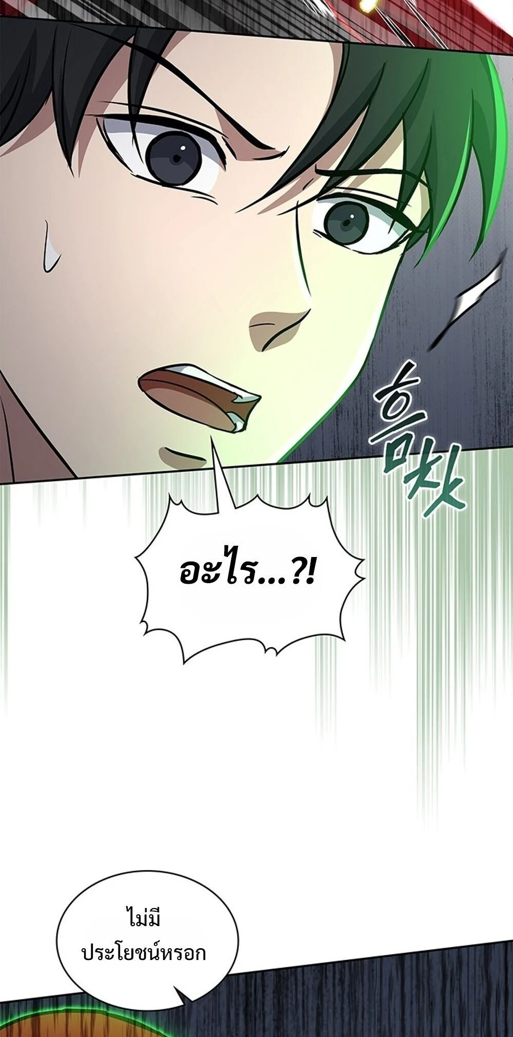 How to Survive Restructuring วิธีเอาตัวรอดจากการปรับโครงสร้าง ตอนที่ 63 page 10