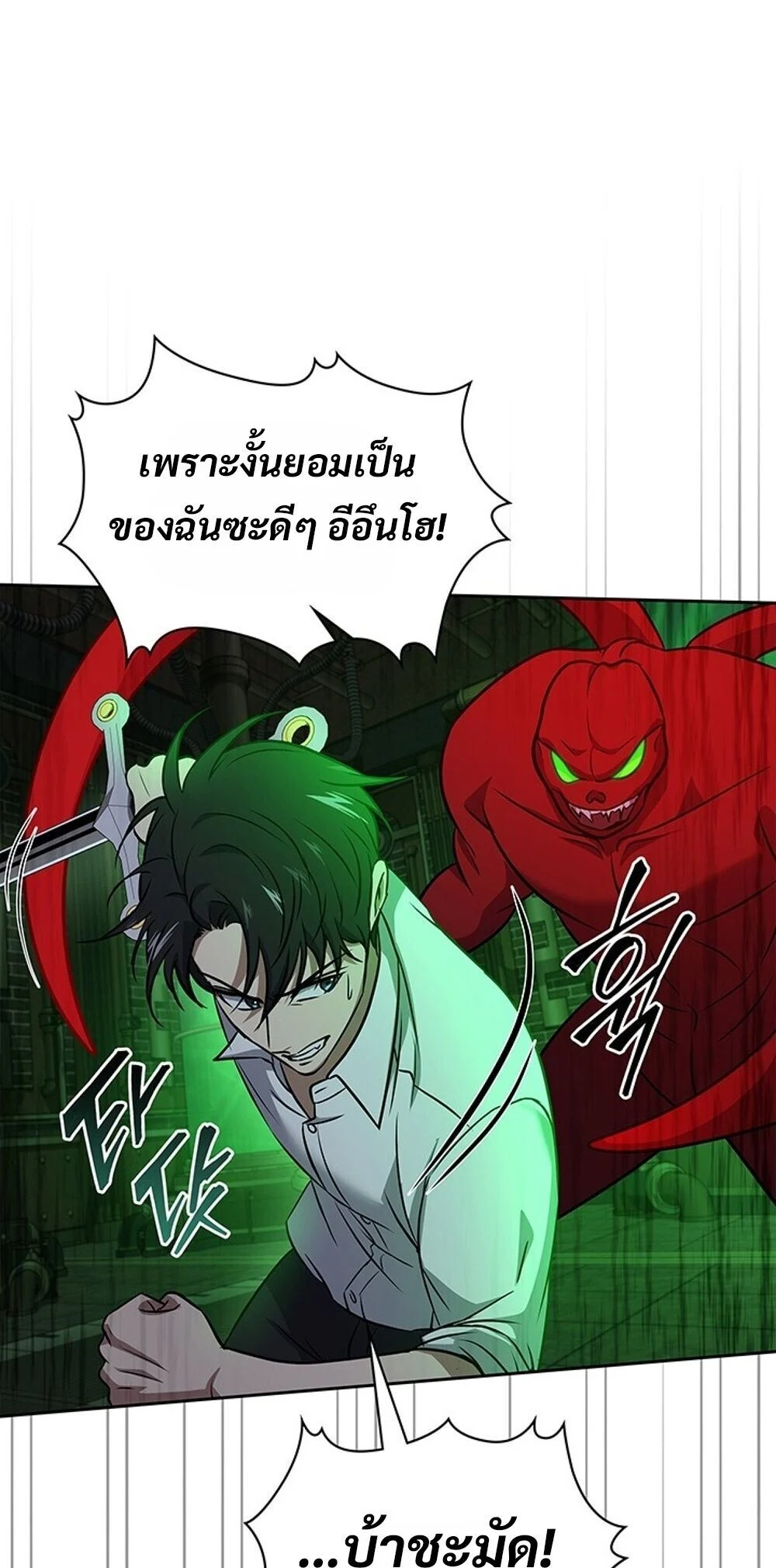 How to Survive Restructuring วิธีเอาตัวรอดจากการปรับโครงสร้าง ตอนที่ 63 page 12