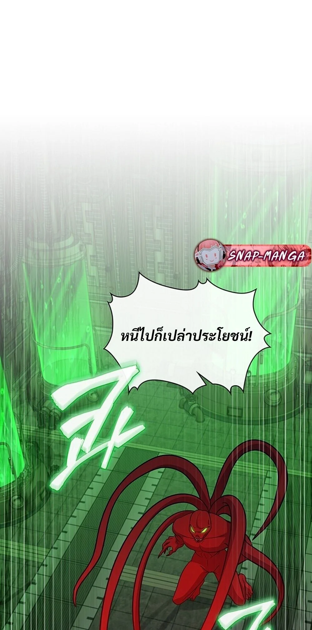 How to Survive Restructuring วิธีเอาตัวรอดจากการปรับโครงสร้าง ตอนที่ 63 page 20