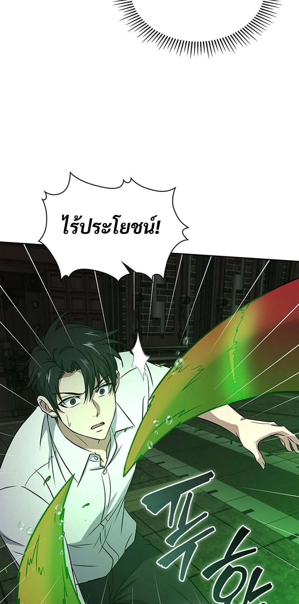 How to Survive Restructuring วิธีเอาตัวรอดจากการปรับโครงสร้าง ตอนที่ 63 page 25