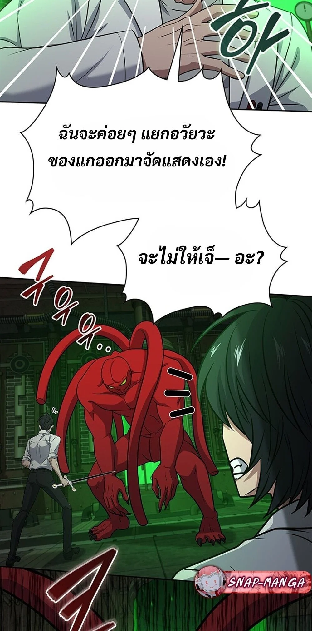 How to Survive Restructuring วิธีเอาตัวรอดจากการปรับโครงสร้าง ตอนที่ 63 page 27