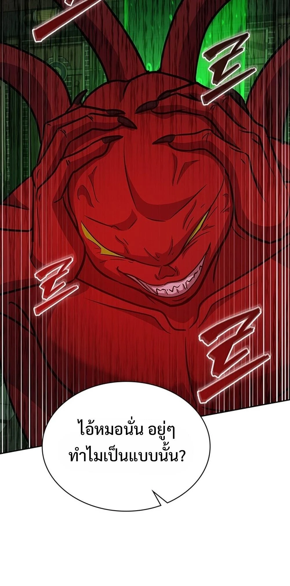 How to Survive Restructuring วิธีเอาตัวรอดจากการปรับโครงสร้าง ตอนที่ 63 page 28