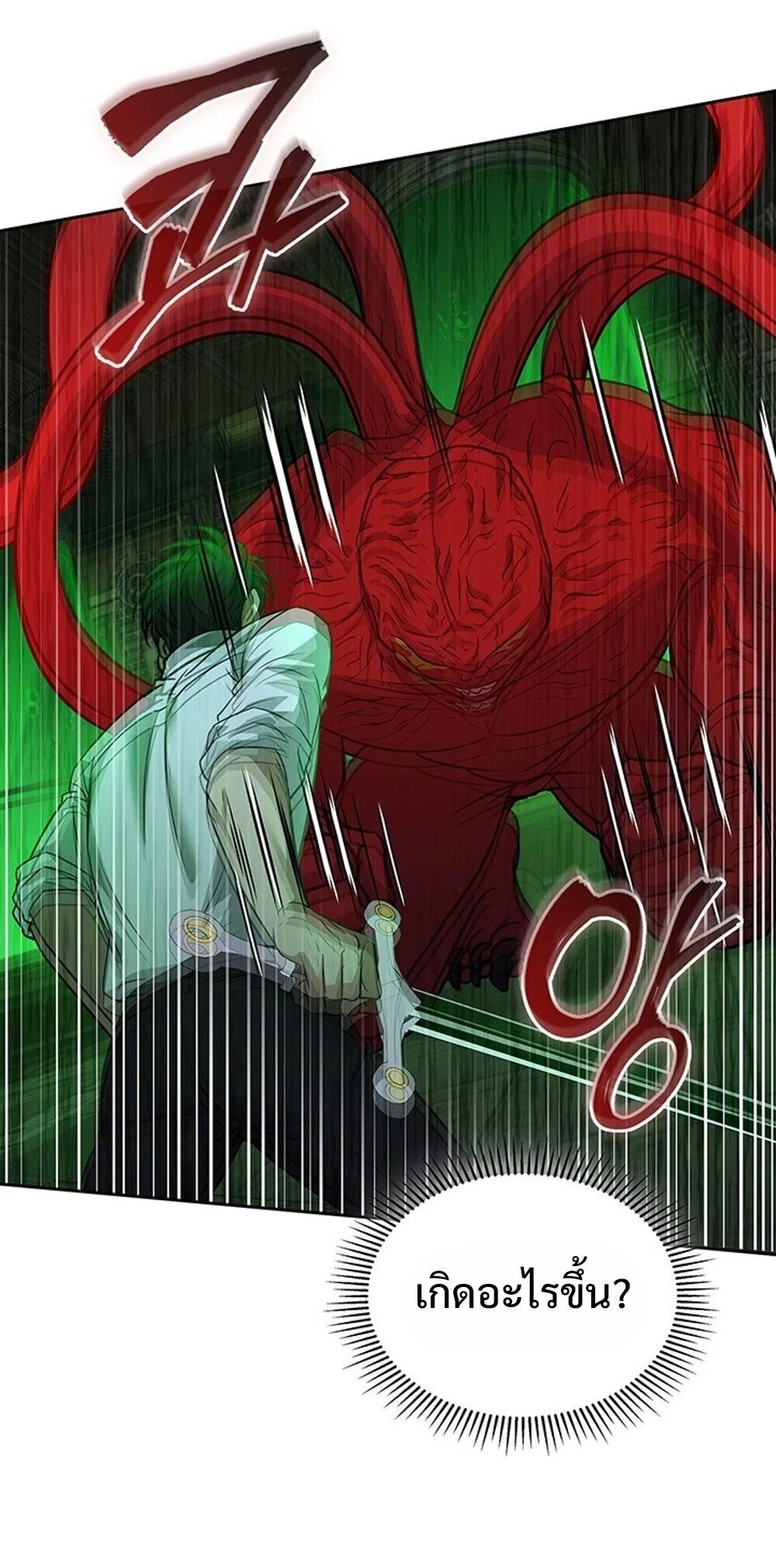 How to Survive Restructuring วิธีเอาตัวรอดจากการปรับโครงสร้าง ตอนที่ 63 page 29