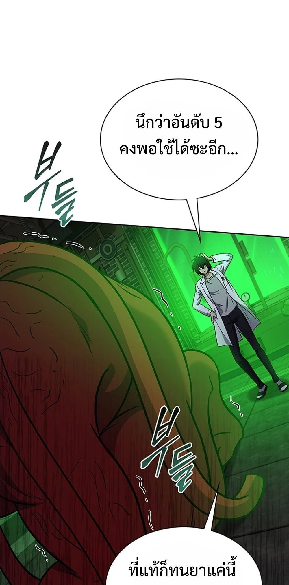 How to Survive Restructuring วิธีเอาตัวรอดจากการปรับโครงสร้าง ตอนที่ 63 page 30