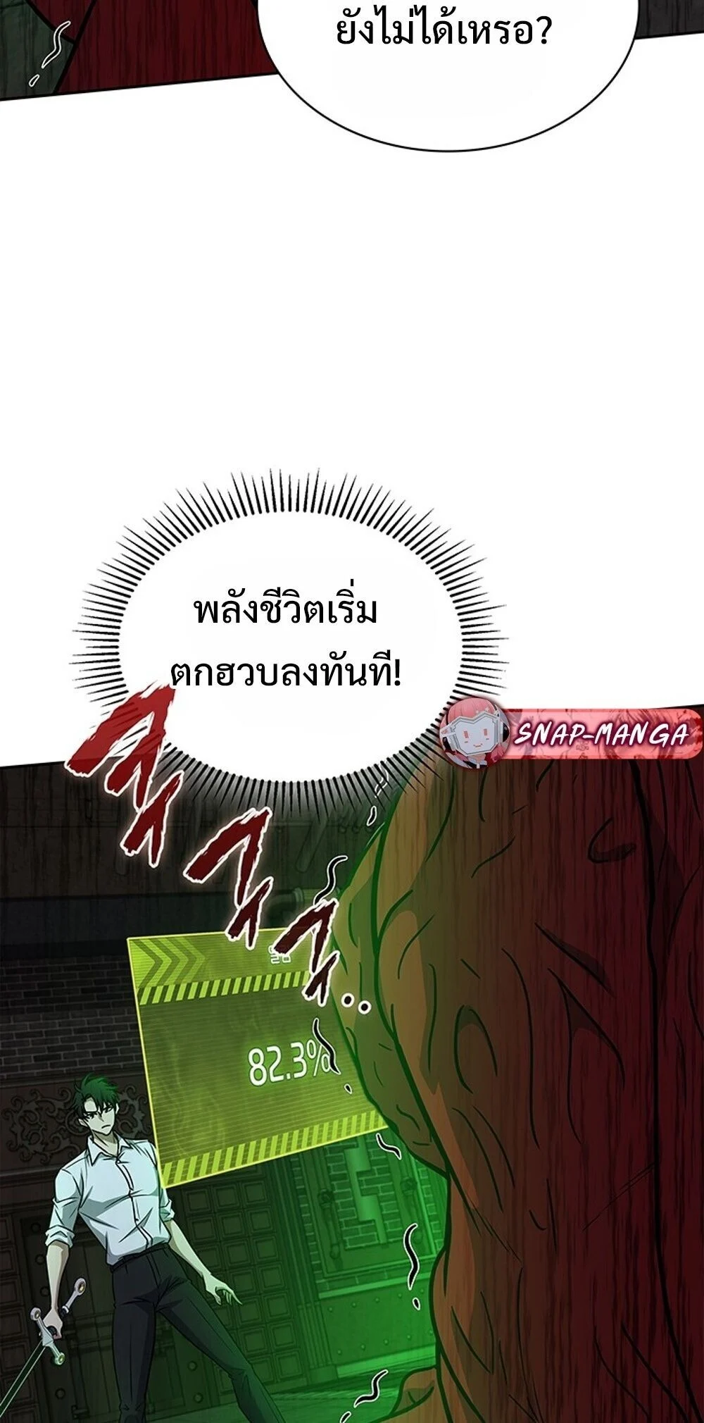 How to Survive Restructuring วิธีเอาตัวรอดจากการปรับโครงสร้าง ตอนที่ 63 page 31