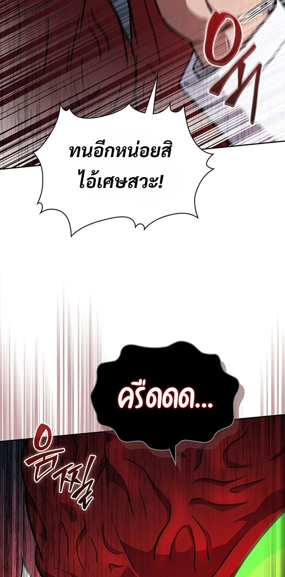 How to Survive Restructuring วิธีเอาตัวรอดจากการปรับโครงสร้าง ตอนที่ 63 page 33
