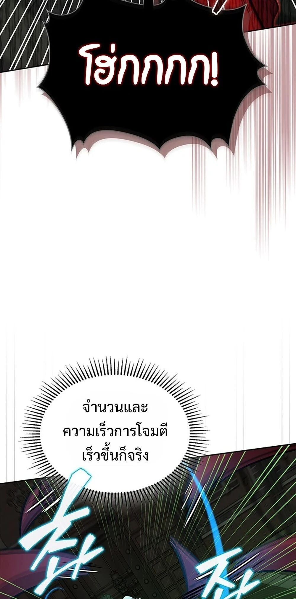 How to Survive Restructuring วิธีเอาตัวรอดจากการปรับโครงสร้าง ตอนที่ 63 page 35