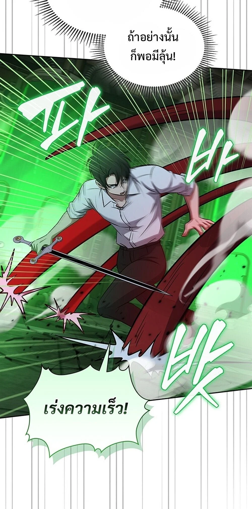 How to Survive Restructuring วิธีเอาตัวรอดจากการปรับโครงสร้าง ตอนที่ 63 page 37