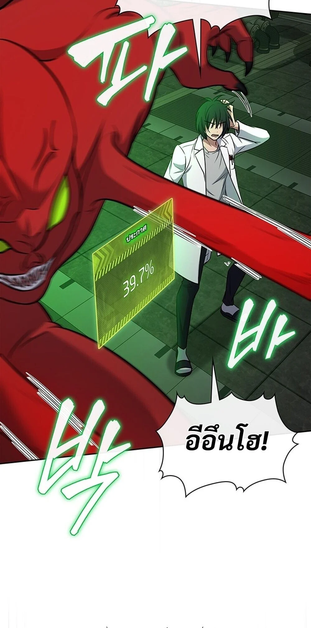 How to Survive Restructuring วิธีเอาตัวรอดจากการปรับโครงสร้าง ตอนที่ 63 page 40