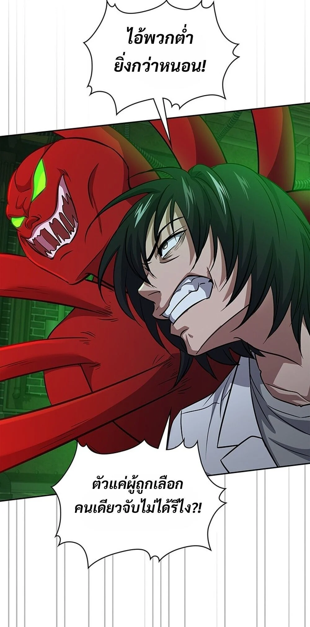 How to Survive Restructuring วิธีเอาตัวรอดจากการปรับโครงสร้าง ตอนที่ 63 page 41