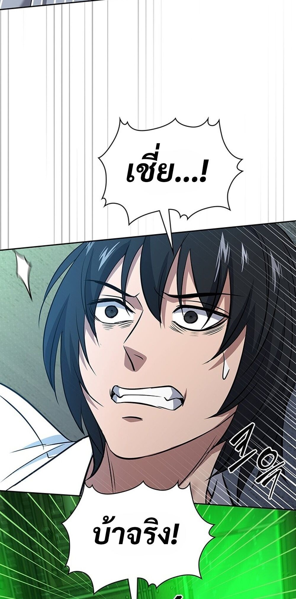 How to Survive Restructuring วิธีเอาตัวรอดจากการปรับโครงสร้าง ตอนที่ 63 page 44