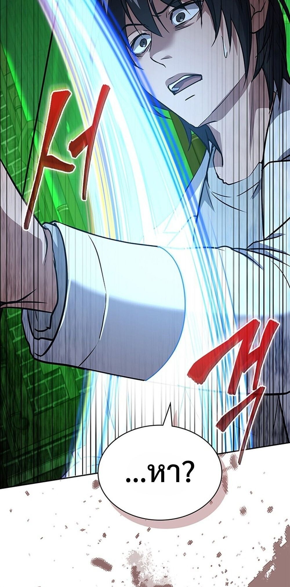 How to Survive Restructuring วิธีเอาตัวรอดจากการปรับโครงสร้าง ตอนที่ 63 page 54