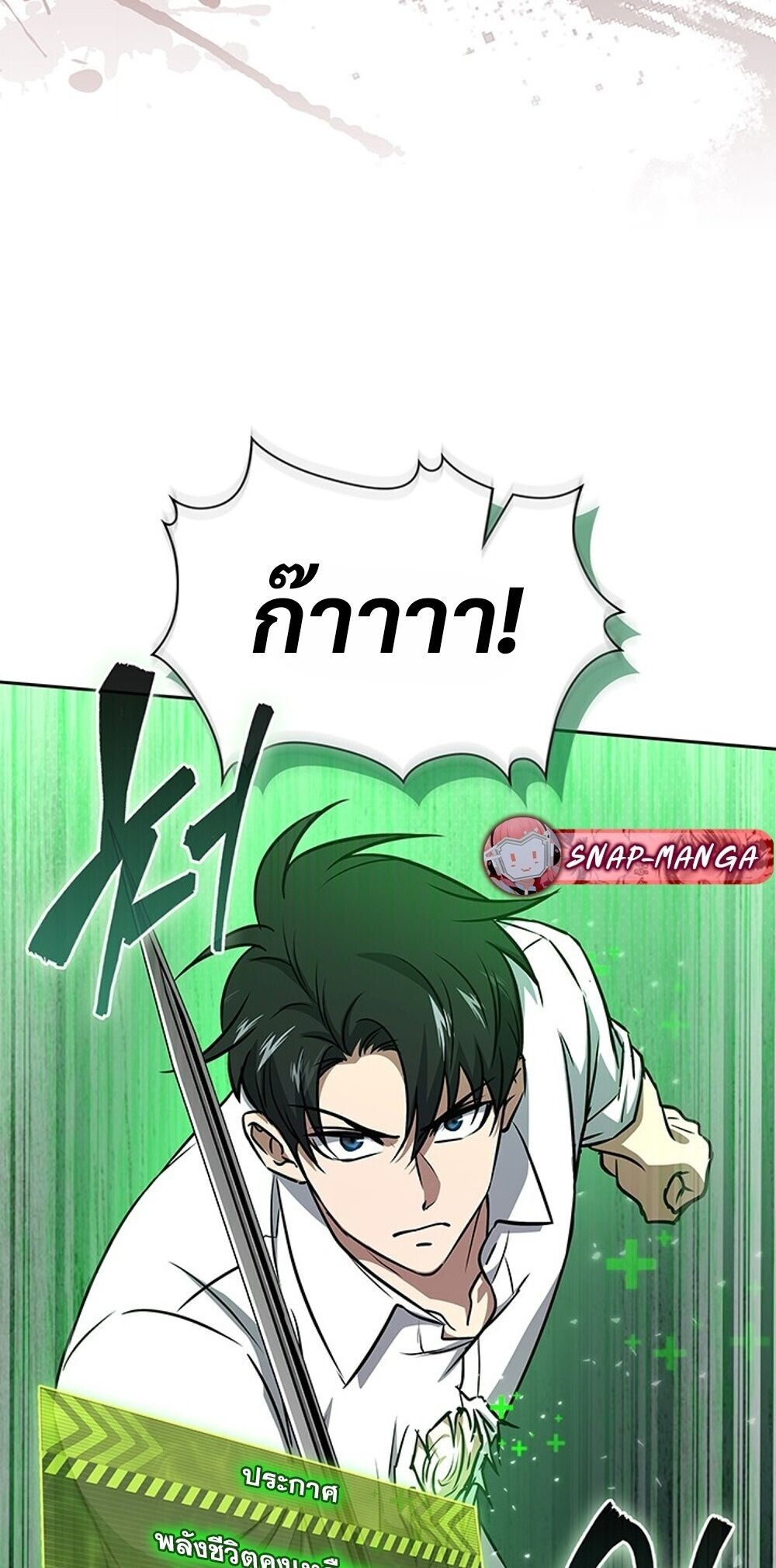 How to Survive Restructuring วิธีเอาตัวรอดจากการปรับโครงสร้าง ตอนที่ 63 page 56