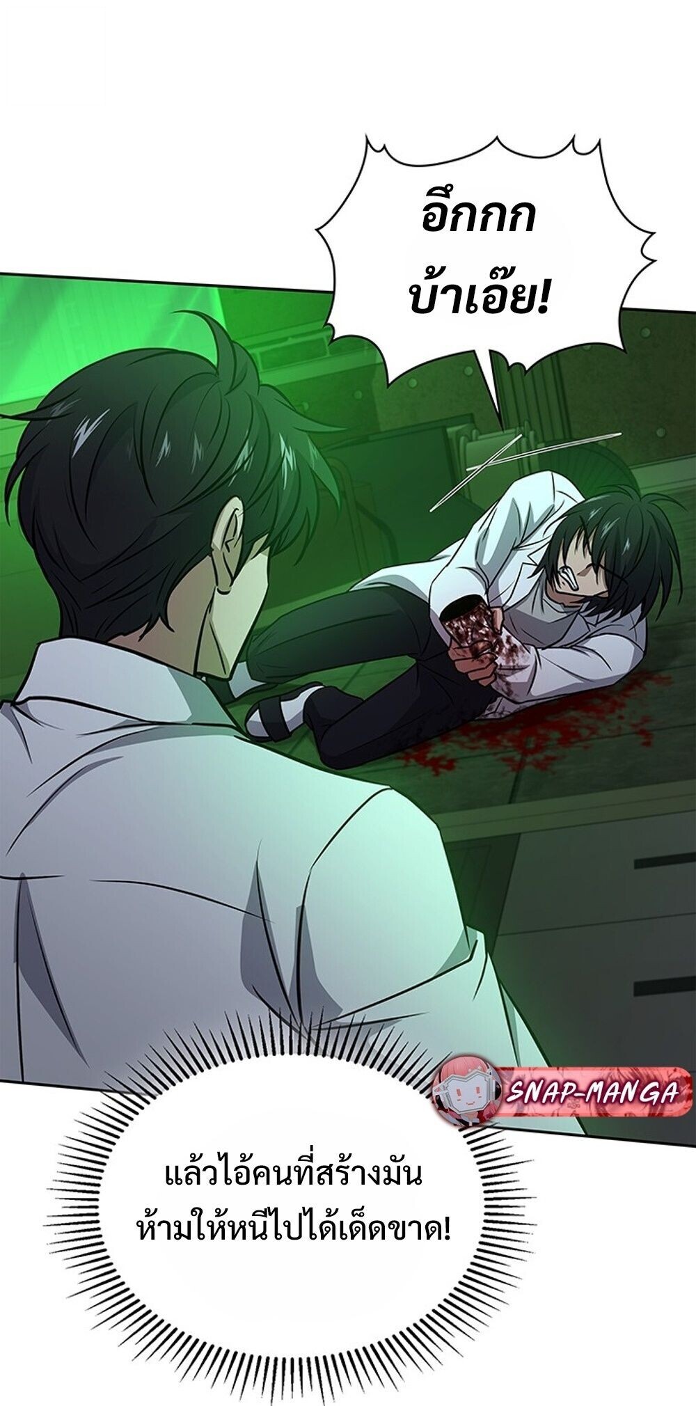 How to Survive Restructuring วิธีเอาตัวรอดจากการปรับโครงสร้าง ตอนที่ 63 page 59