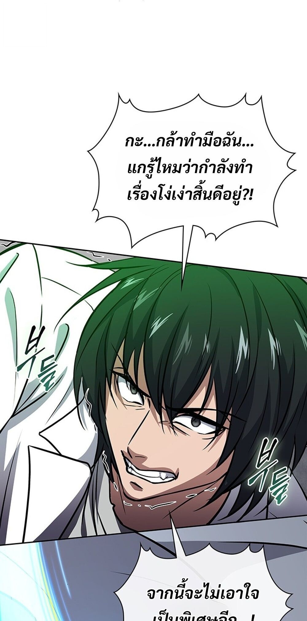 How to Survive Restructuring วิธีเอาตัวรอดจากการปรับโครงสร้าง ตอนที่ 63 page 60