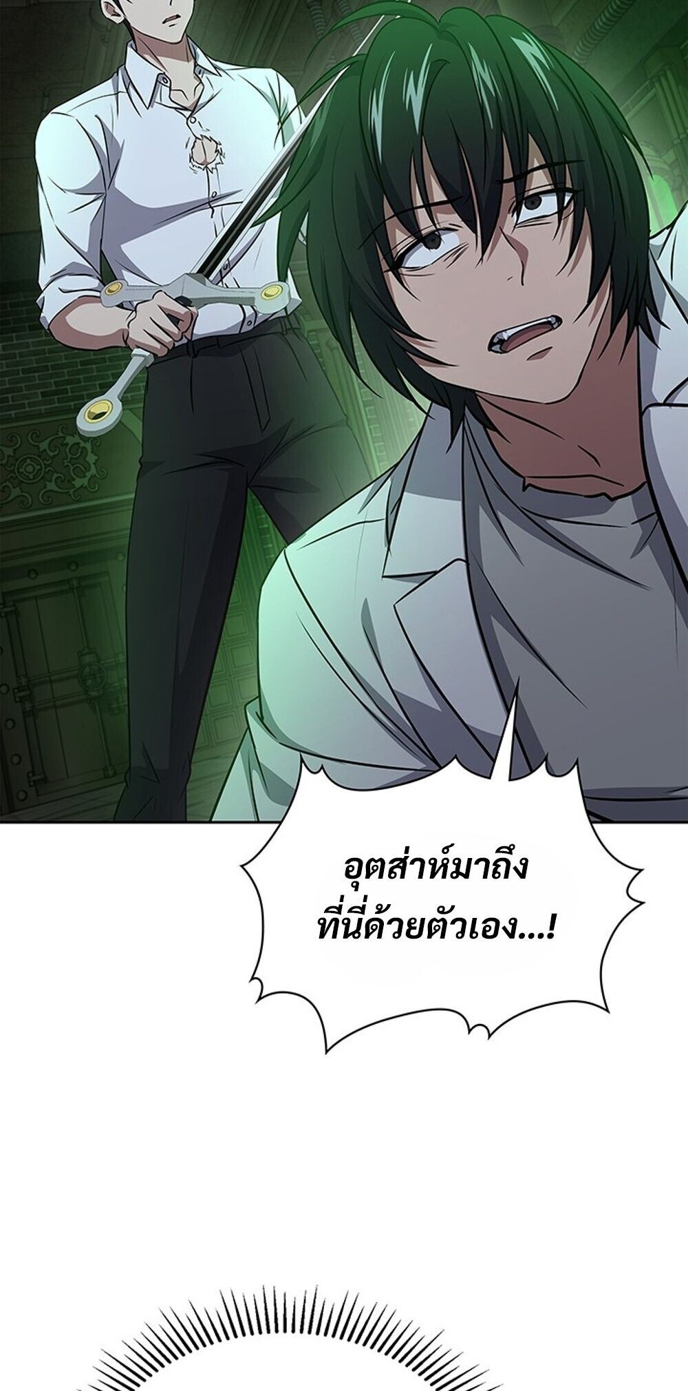 How to Survive Restructuring วิธีเอาตัวรอดจากการปรับโครงสร้าง ตอนที่ 63 page 70