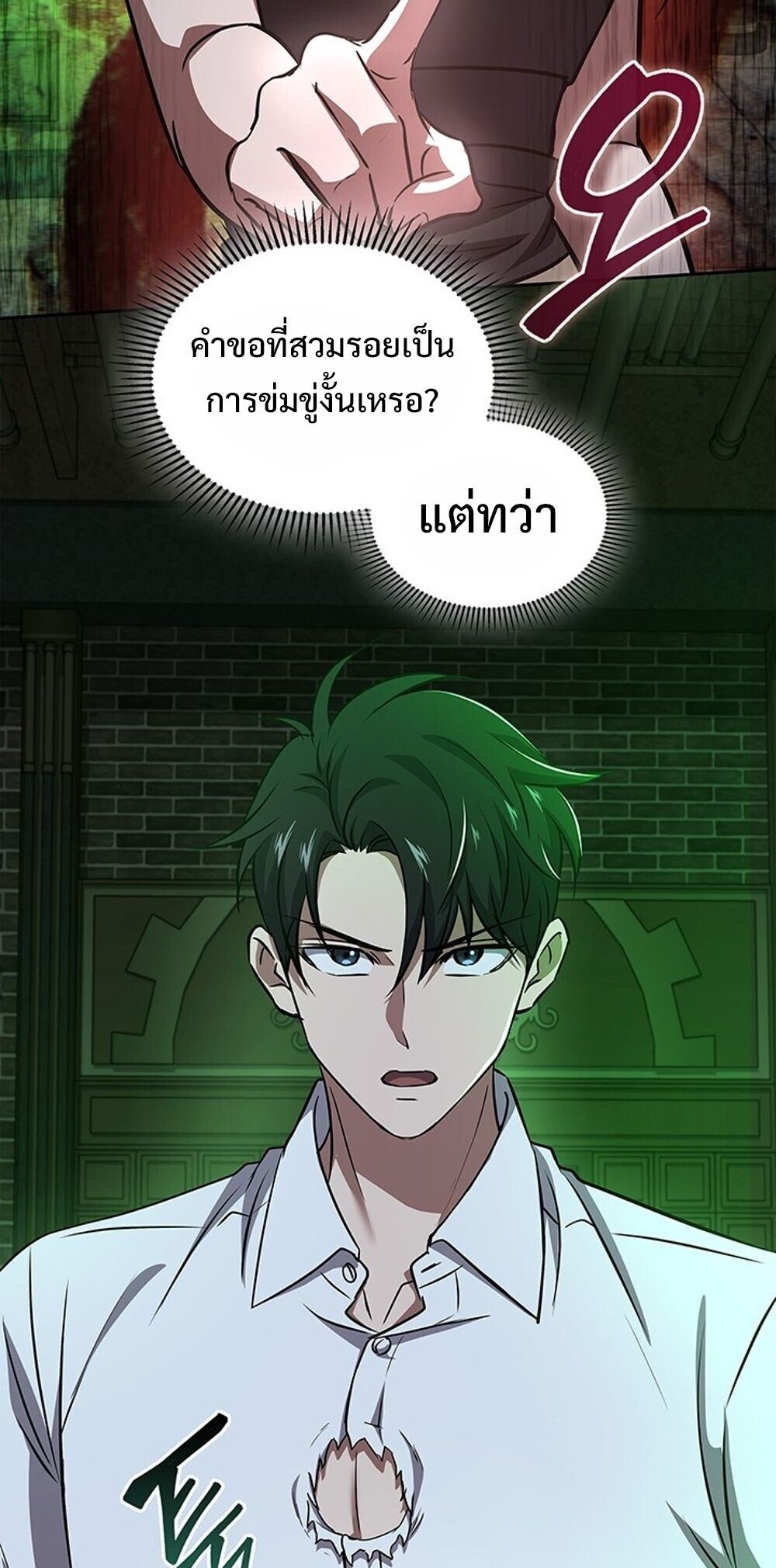 How to Survive Restructuring วิธีเอาตัวรอดจากการปรับโครงสร้าง ตอนที่ 63 page 75