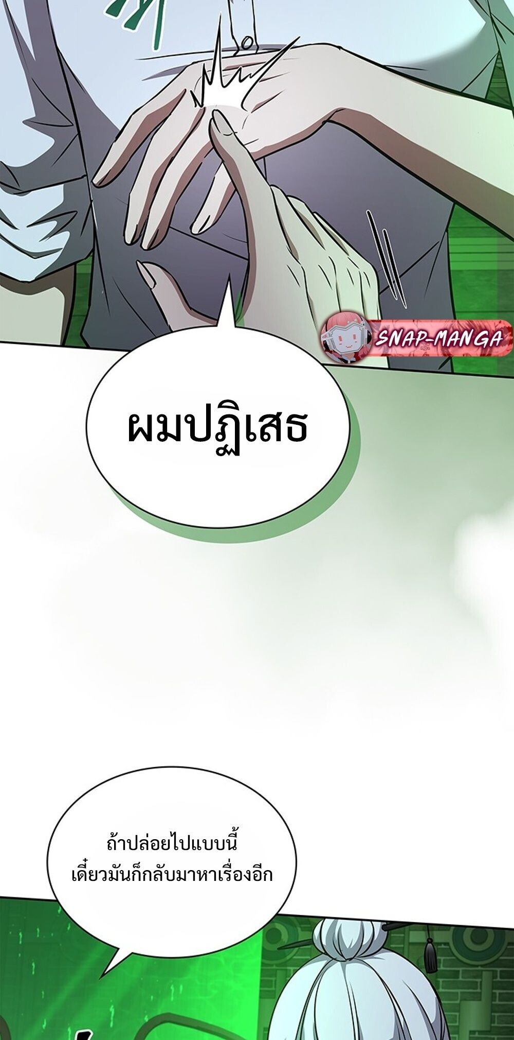 How to Survive Restructuring วิธีเอาตัวรอดจากการปรับโครงสร้าง ตอนที่ 63 page 76