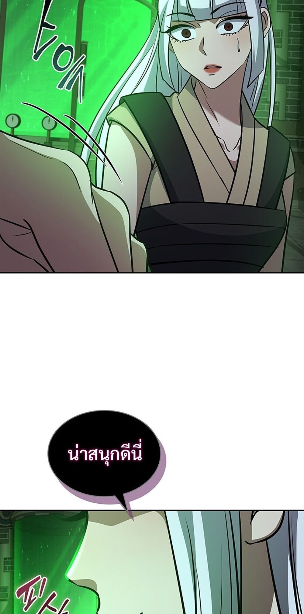 How to Survive Restructuring วิธีเอาตัวรอดจากการปรับโครงสร้าง ตอนที่ 63 page 77