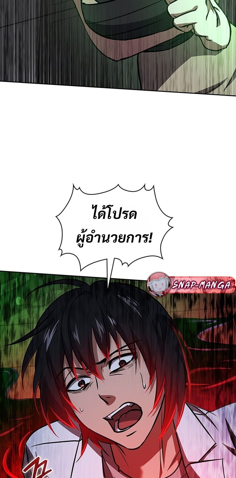 How to Survive Restructuring วิธีเอาตัวรอดจากการปรับโครงสร้าง ตอนที่ 63 page 86