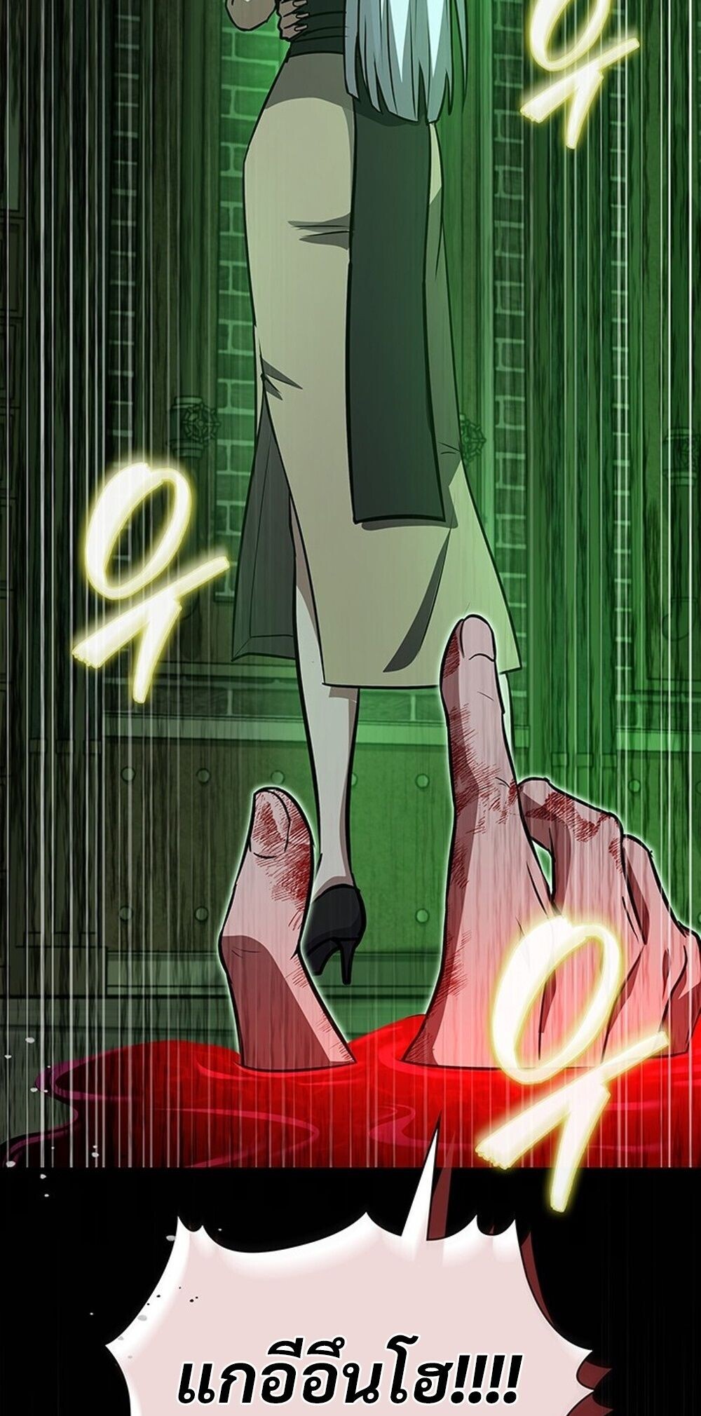 How to Survive Restructuring วิธีเอาตัวรอดจากการปรับโครงสร้าง ตอนที่ 63 page 88