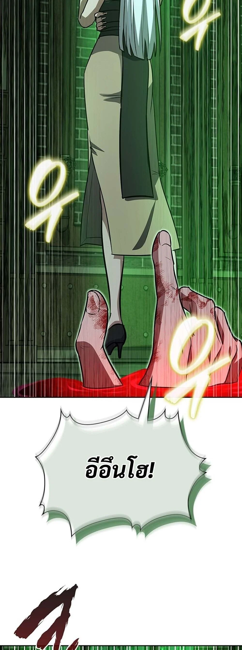 How to Survive Restructuring วิธีเอาตัวรอดจากการปรับโครงสร้าง ตอนที่ 64 page 1