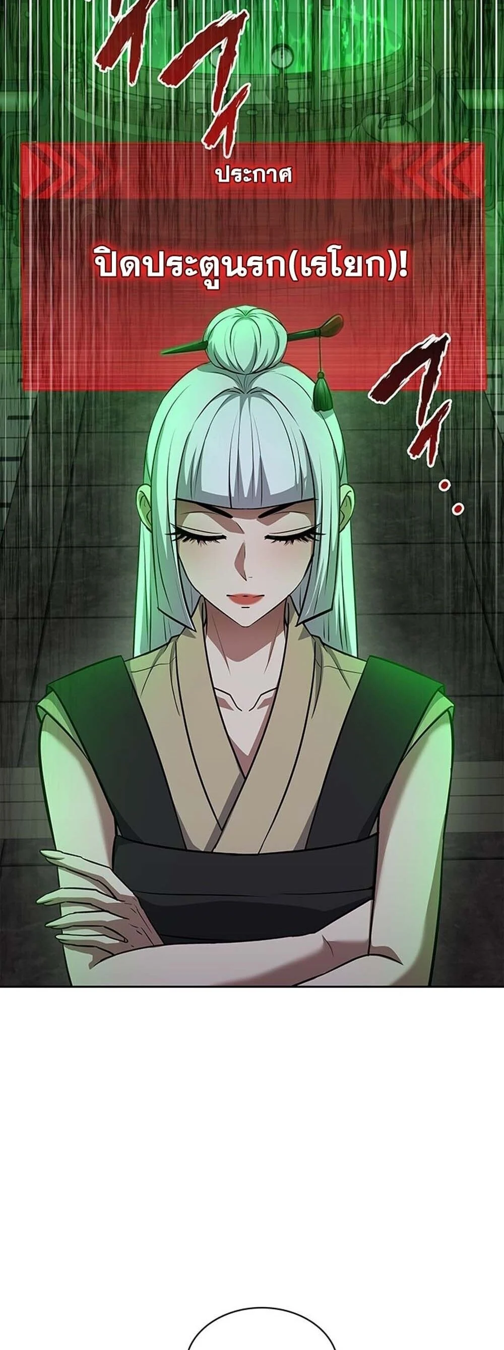 How to Survive Restructuring วิธีเอาตัวรอดจากการปรับโครงสร้าง ตอนที่ 64 page 2