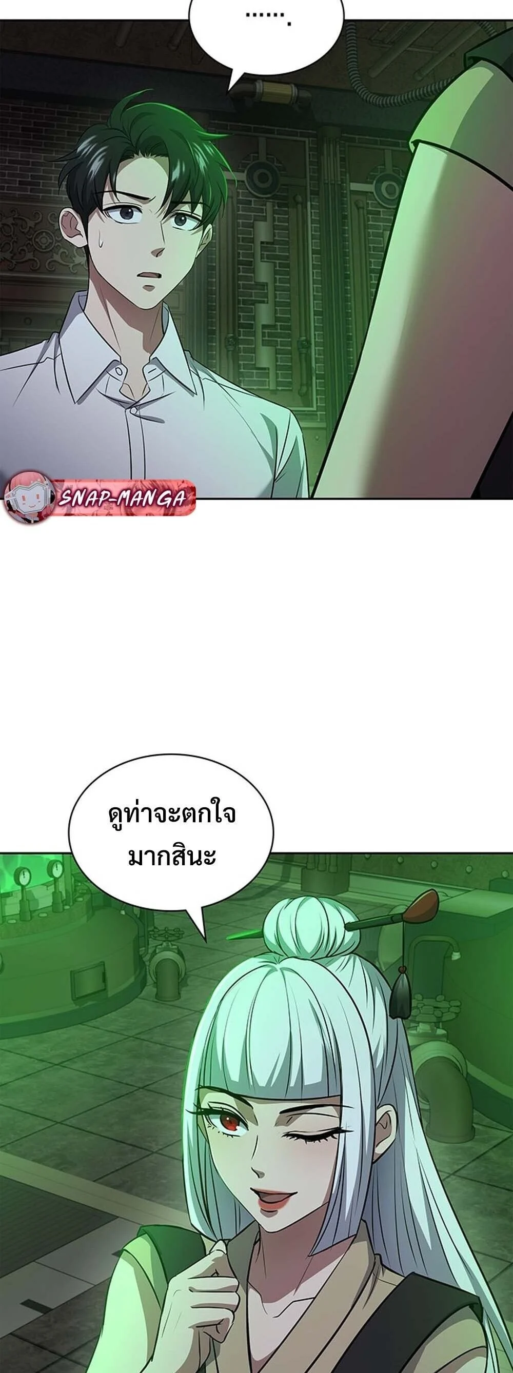 How to Survive Restructuring วิธีเอาตัวรอดจากการปรับโครงสร้าง ตอนที่ 64 page 3