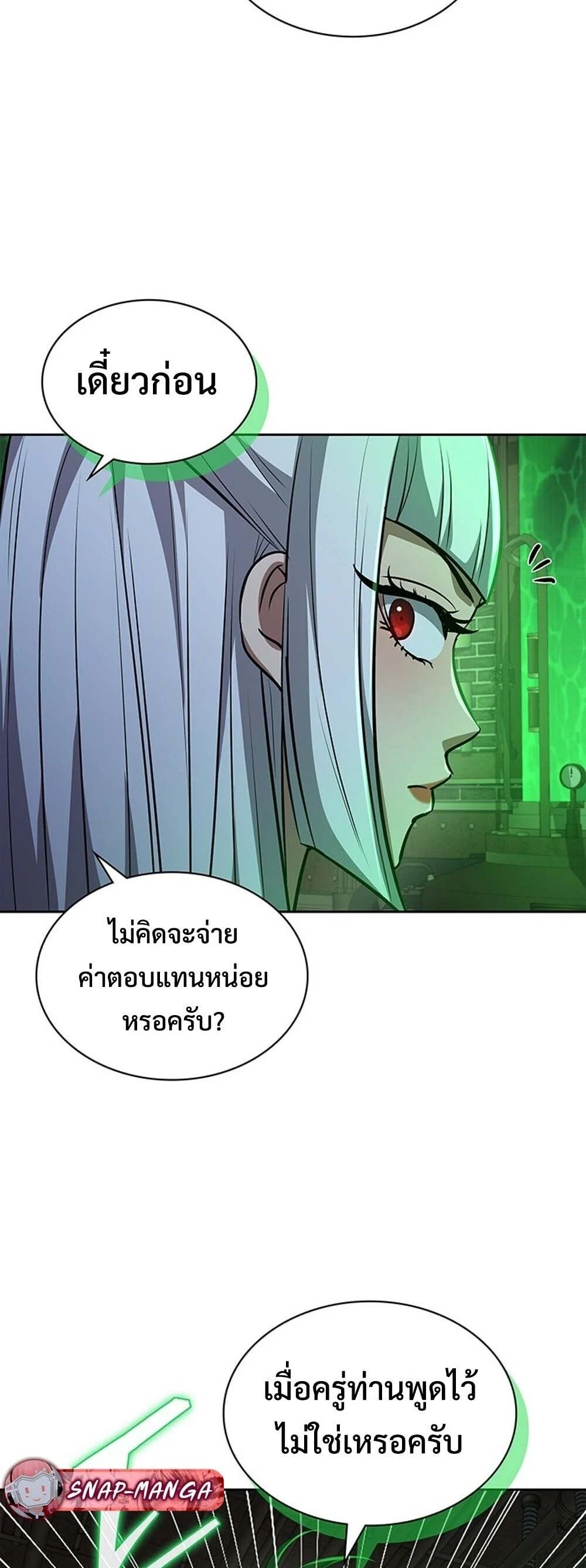 How to Survive Restructuring วิธีเอาตัวรอดจากการปรับโครงสร้าง ตอนที่ 64 page 5