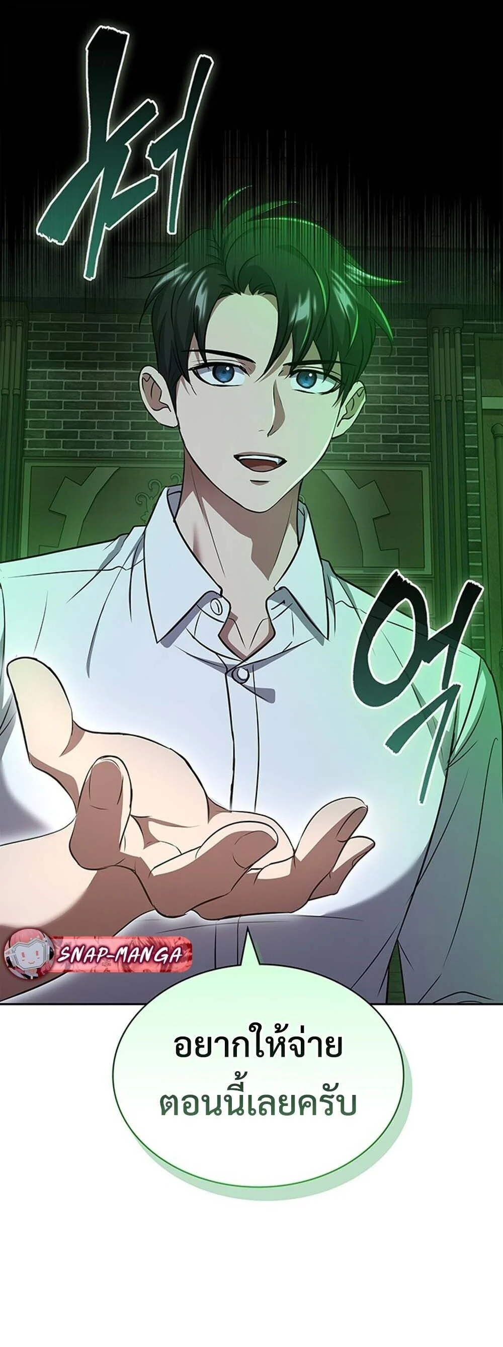 How to Survive Restructuring วิธีเอาตัวรอดจากการปรับโครงสร้าง ตอนที่ 64 page 8