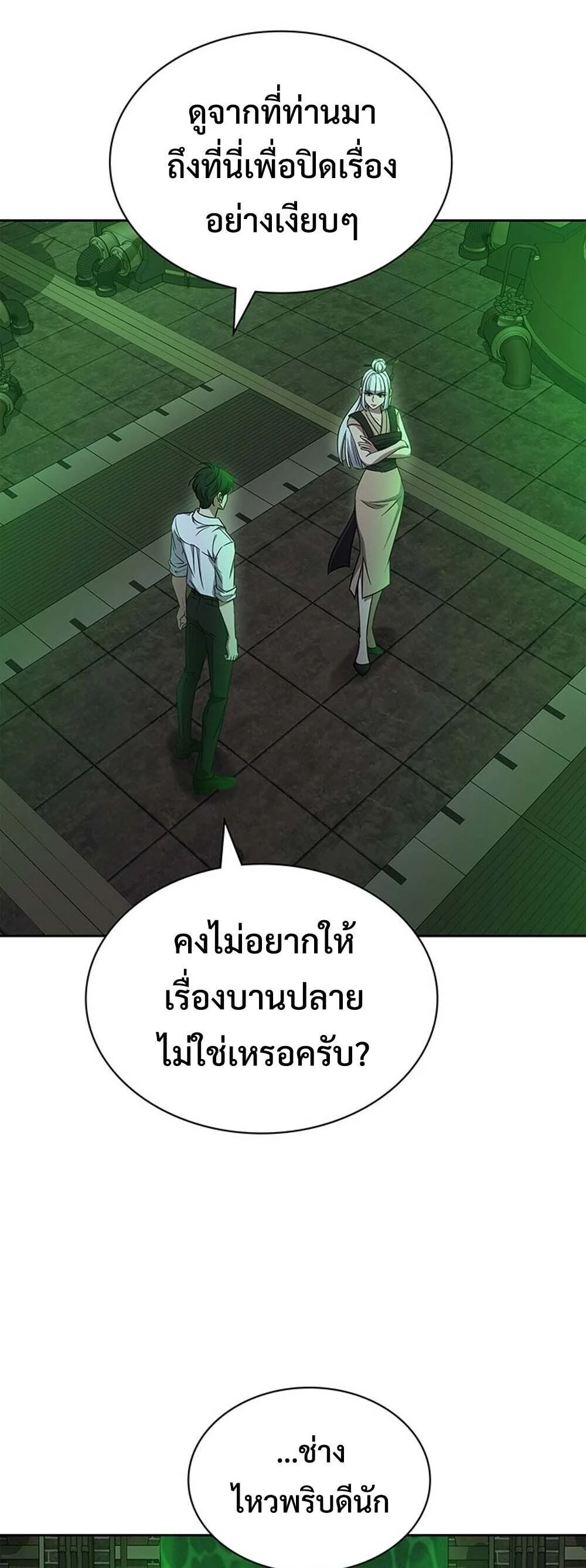 How to Survive Restructuring วิธีเอาตัวรอดจากการปรับโครงสร้าง ตอนที่ 64 page 10