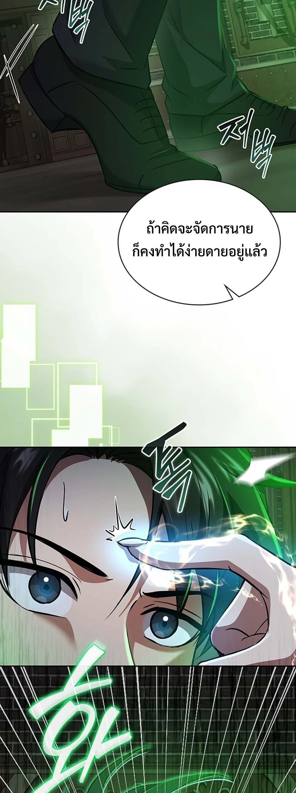 How to Survive Restructuring วิธีเอาตัวรอดจากการปรับโครงสร้าง ตอนที่ 64 page 18