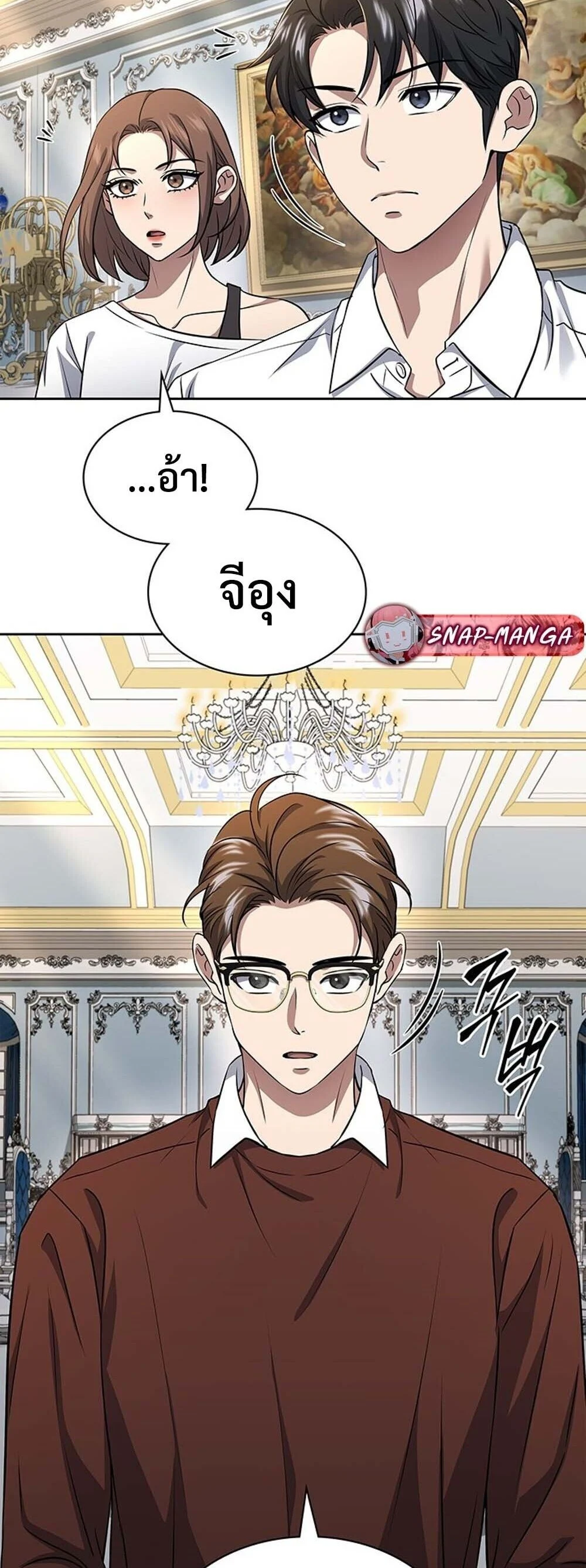 How to Survive Restructuring วิธีเอาตัวรอดจากการปรับโครงสร้าง ตอนที่ 64 page 31