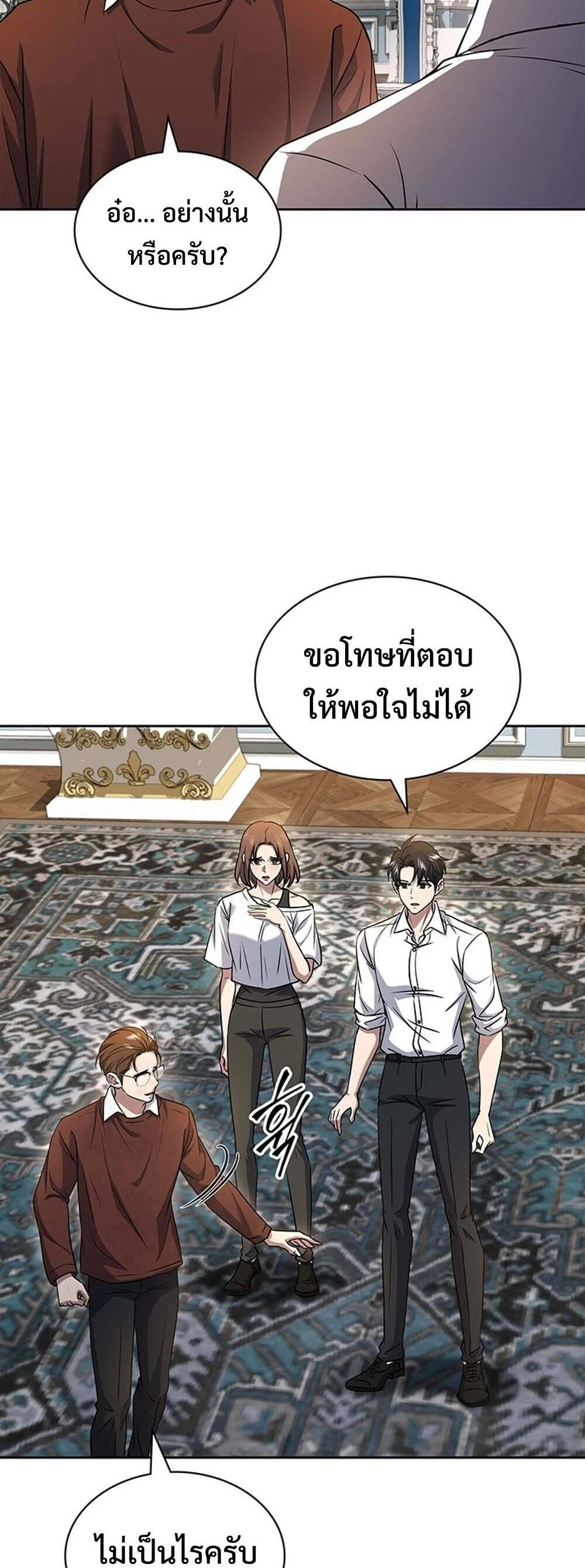How to Survive Restructuring วิธีเอาตัวรอดจากการปรับโครงสร้าง ตอนที่ 64 page 38