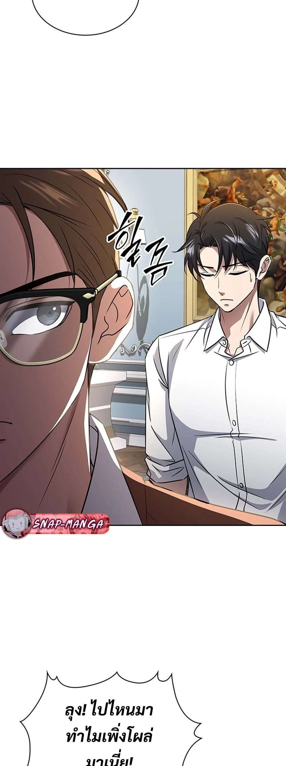 How to Survive Restructuring วิธีเอาตัวรอดจากการปรับโครงสร้าง ตอนที่ 64 page 39