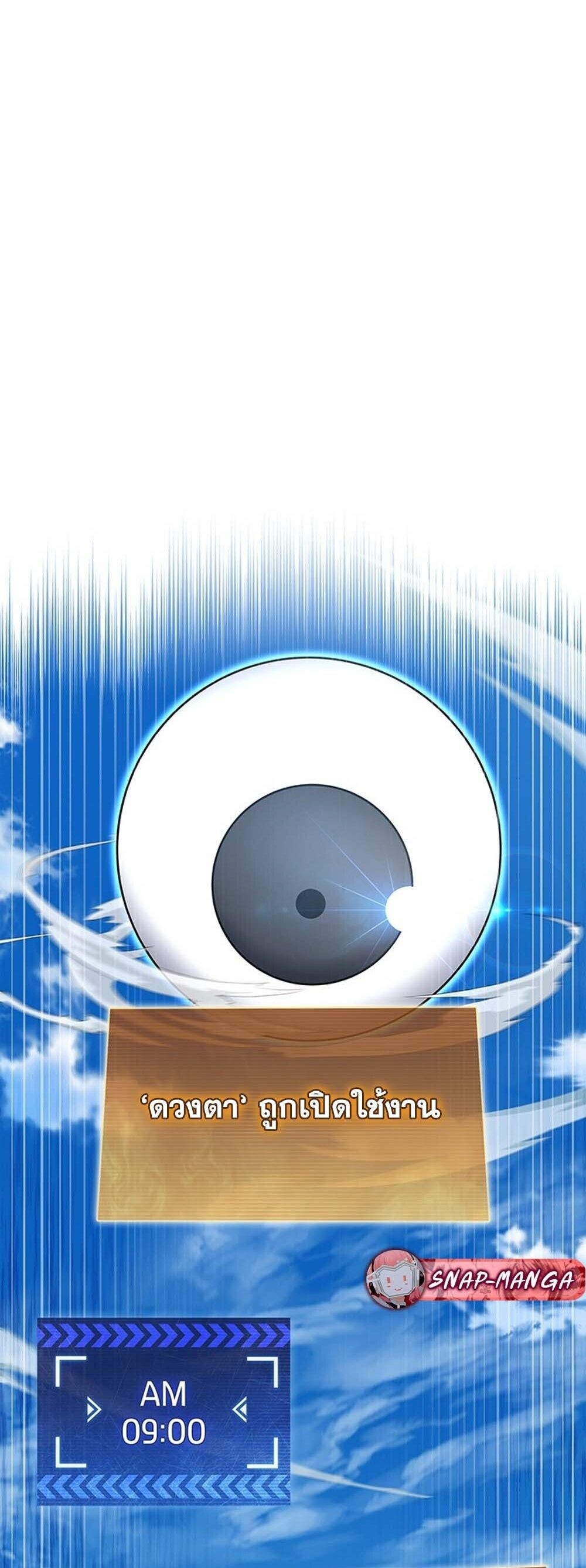 How to Survive Restructuring วิธีเอาตัวรอดจากการปรับโครงสร้าง ตอนที่ 64 page 44