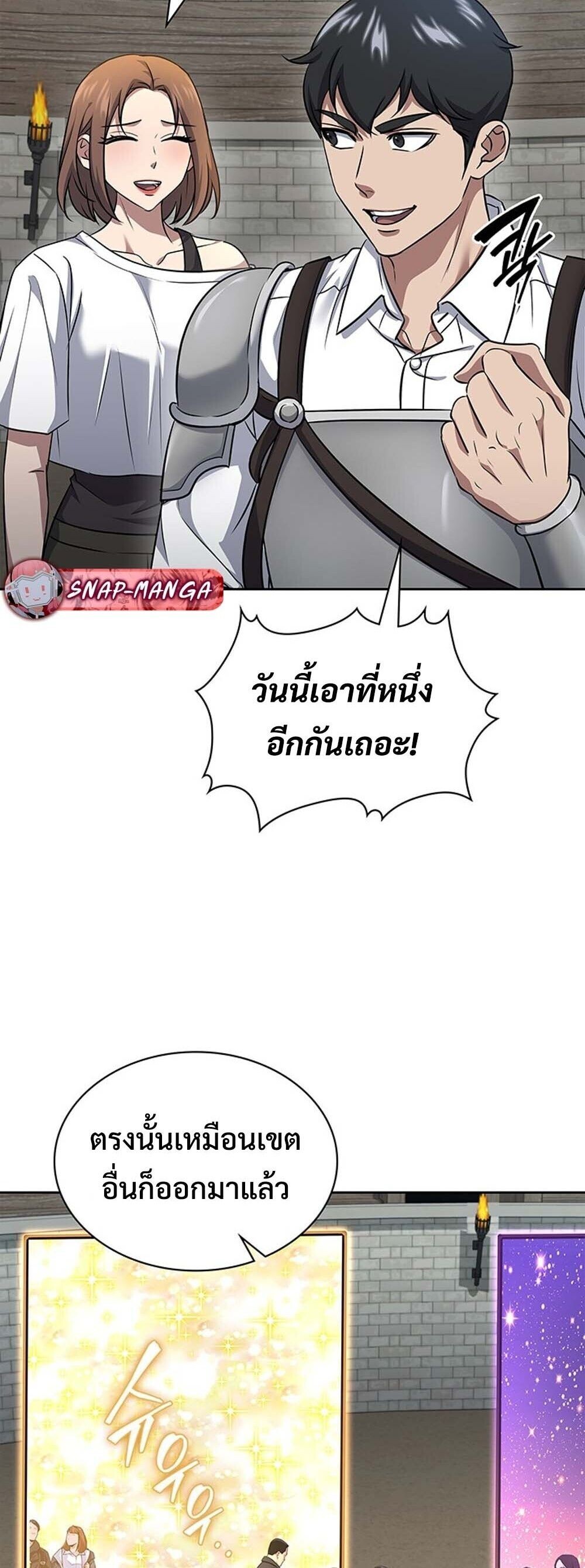 How to Survive Restructuring วิธีเอาตัวรอดจากการปรับโครงสร้าง ตอนที่ 64 page 47