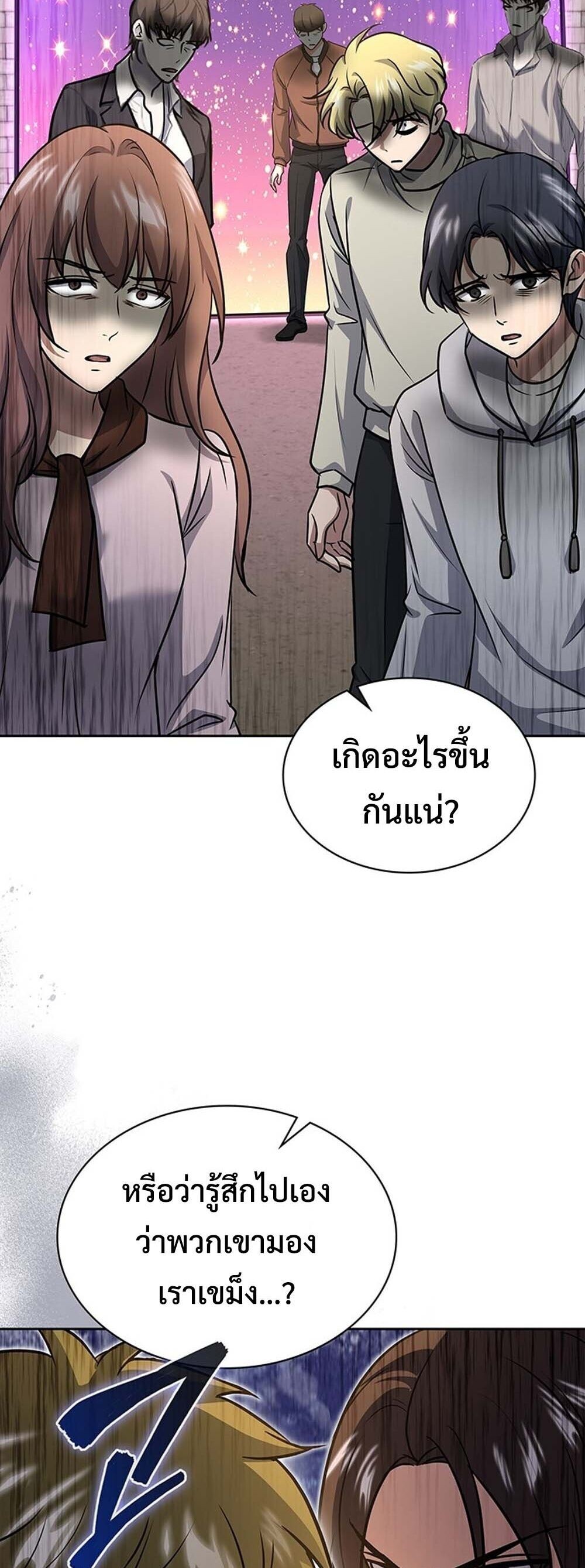 How to Survive Restructuring วิธีเอาตัวรอดจากการปรับโครงสร้าง ตอนที่ 64 page 49